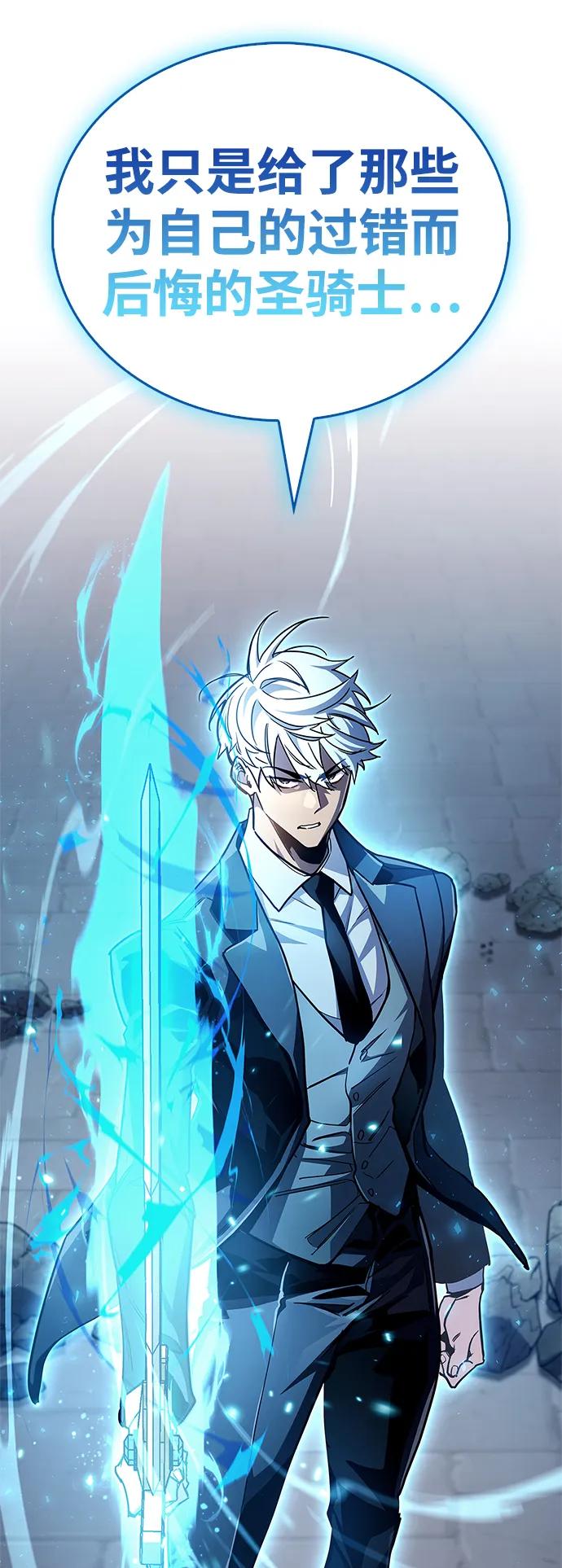 《隐瞒黑历史的玩家》第73话 第20页