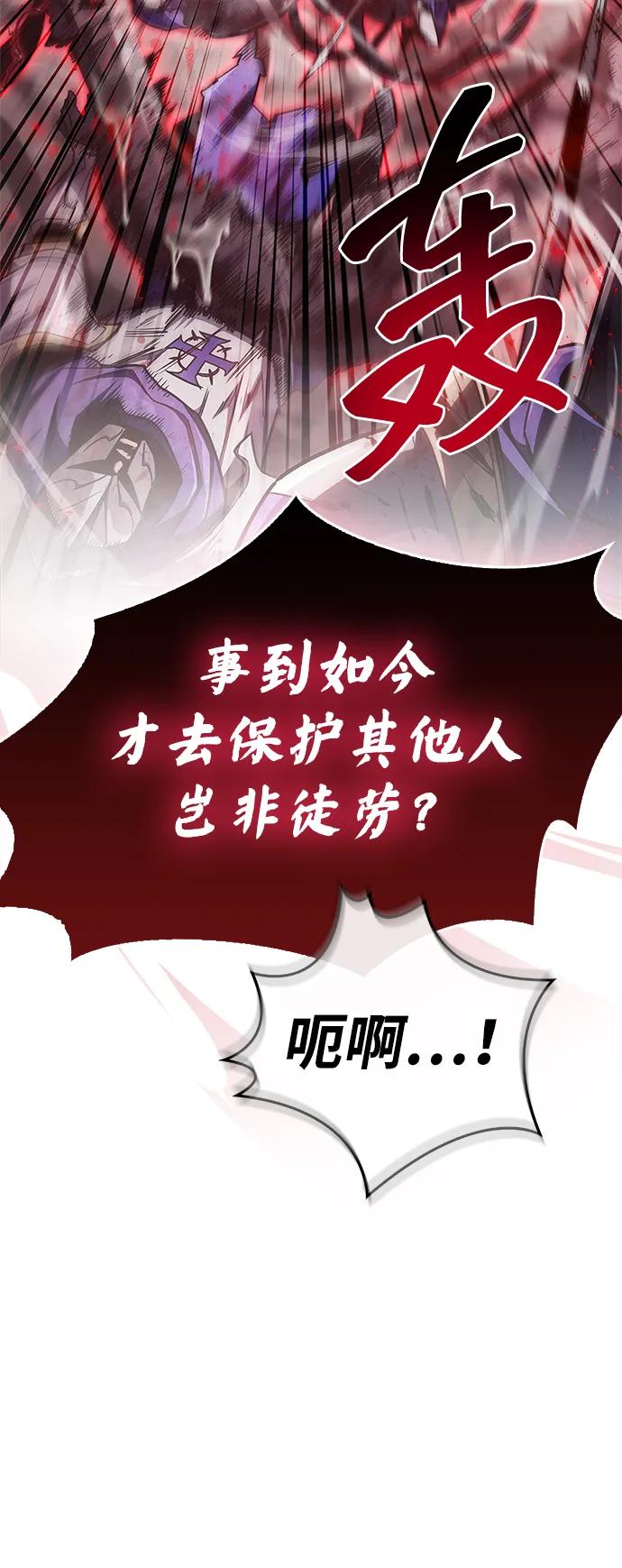 《隐瞒黑历史的玩家》第73话 第10页