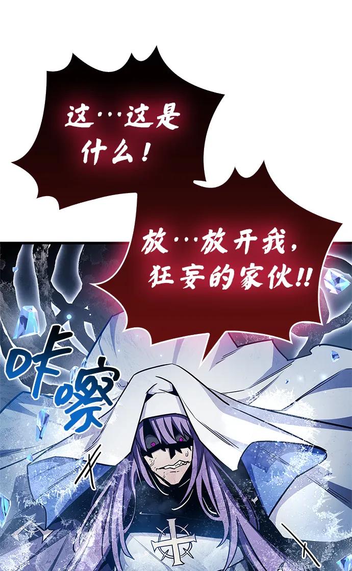 《隐瞒黑历史的玩家》第73话 第40页