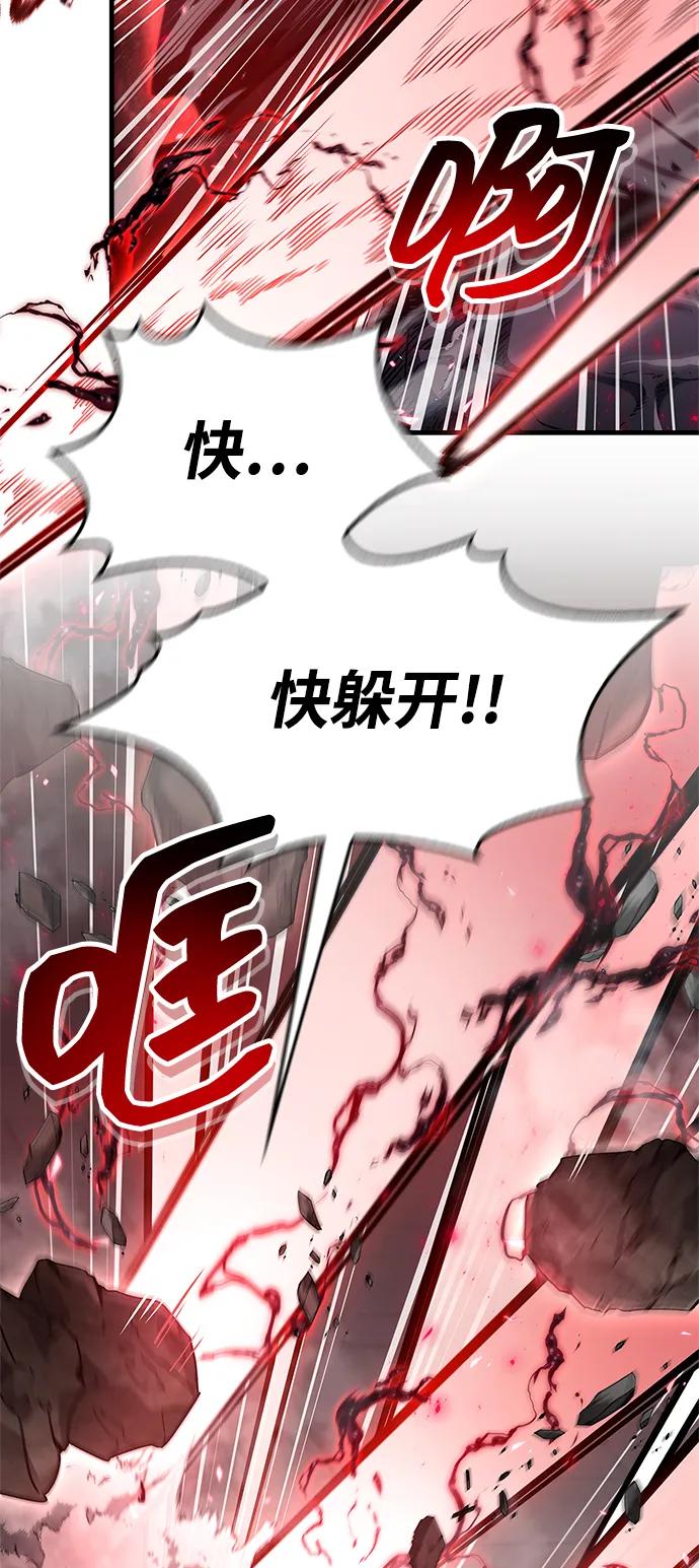 《隐瞒黑历史的玩家》第73话 第23页