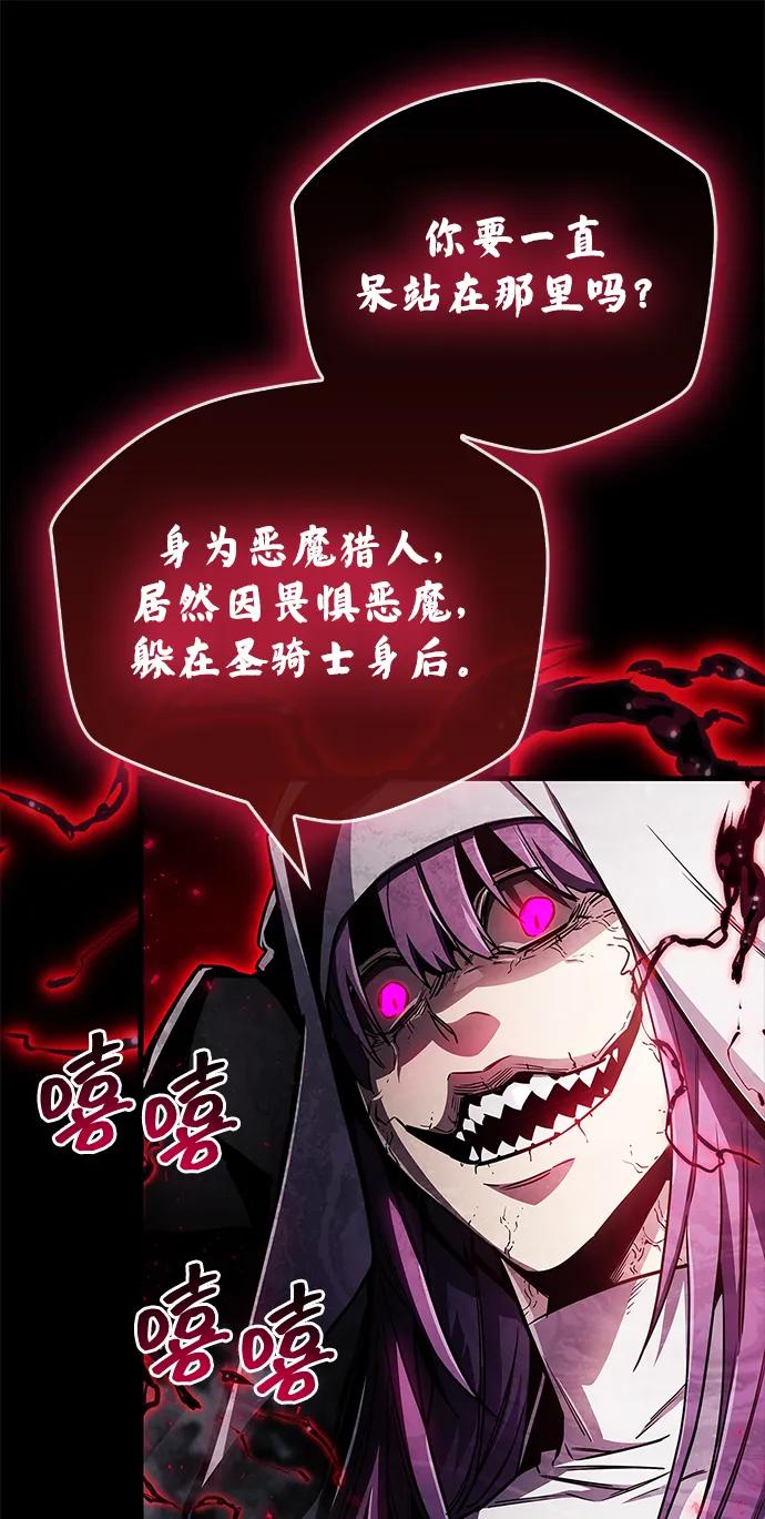 《隐瞒黑历史的玩家》第73话 第14页