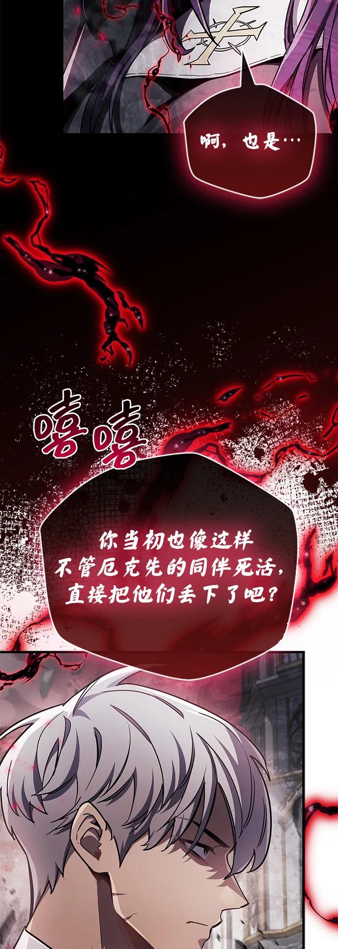 《隐瞒黑历史的玩家》第73话 第15页