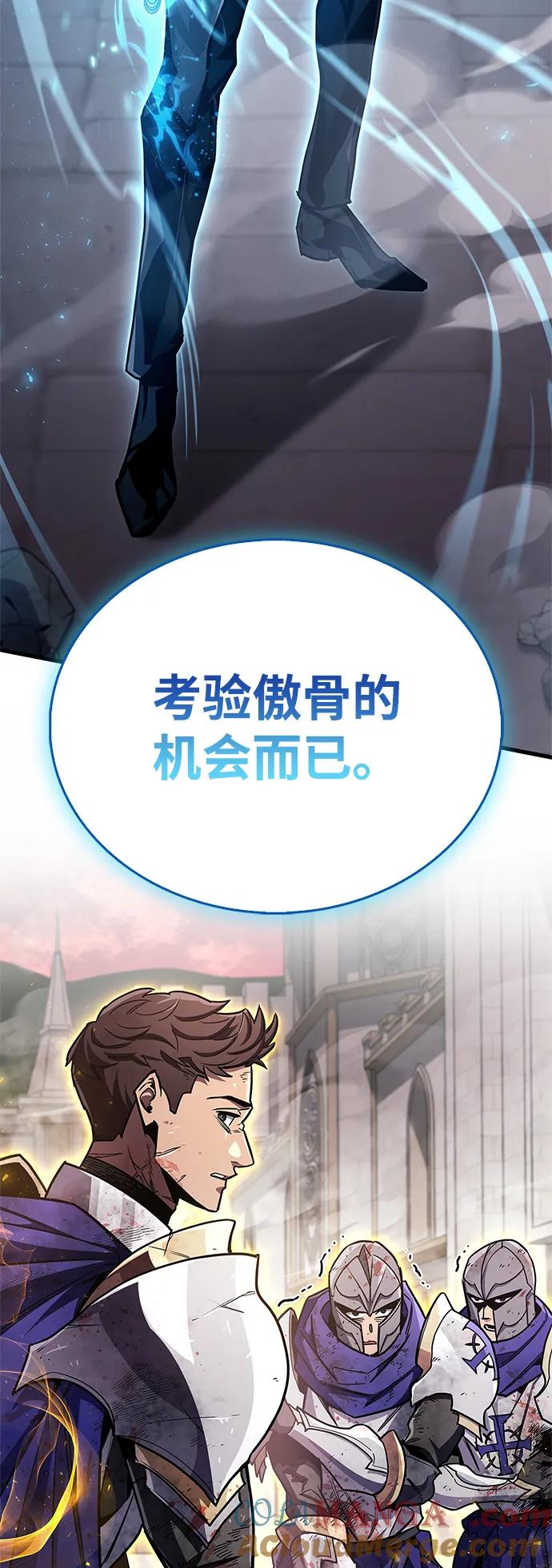 《隐瞒黑历史的玩家》第73话 第21页