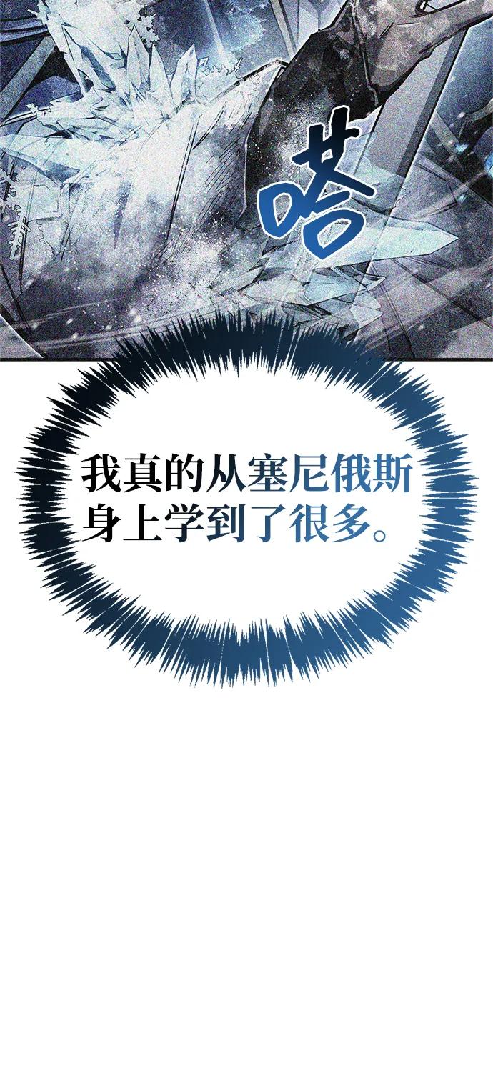 《隐瞒黑历史的玩家》第73话 第63页