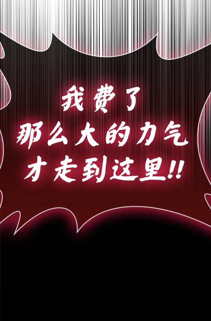 《隐瞒黑历史的玩家》第73话 第46页