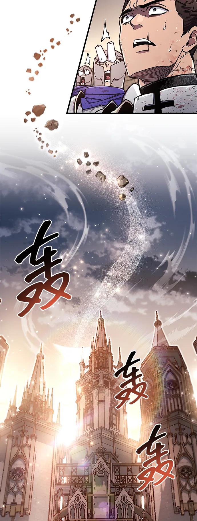 《隐瞒黑历史的玩家》第73话 第76页