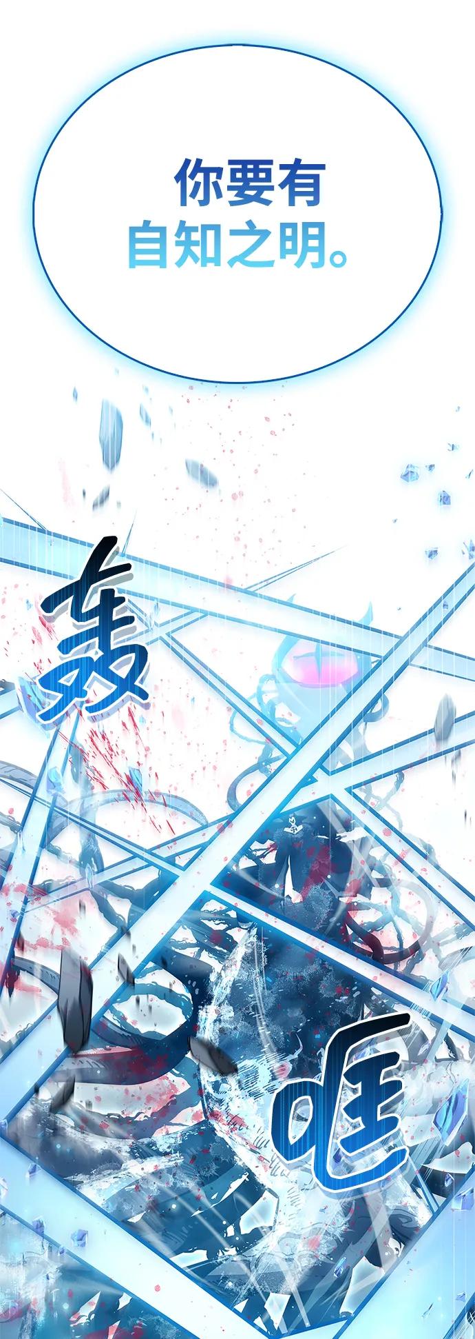 《隐瞒黑历史的玩家》第73话 第43页