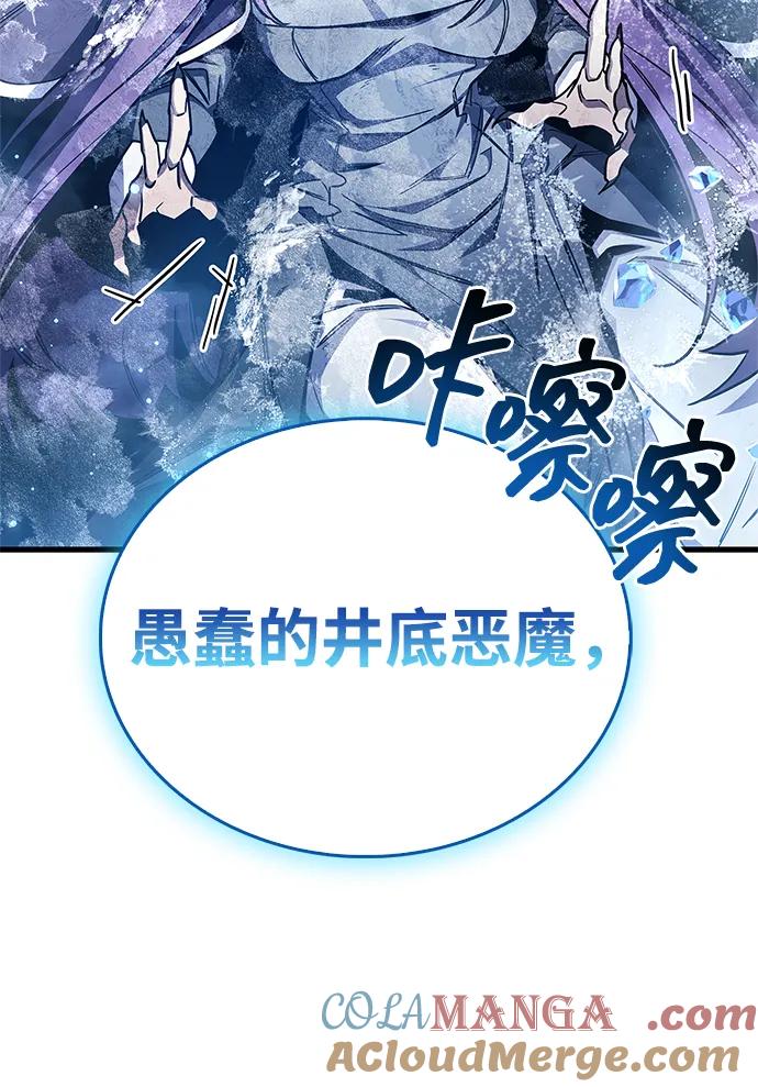 《隐瞒黑历史的玩家》第73话 第41页
