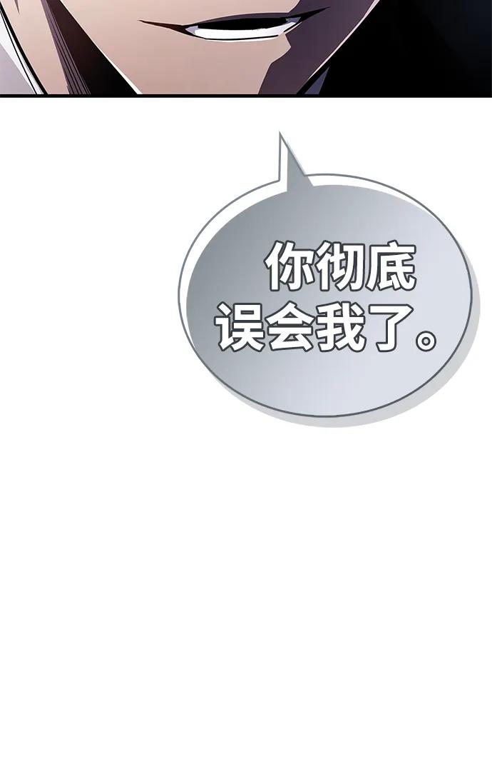 《隐瞒黑历史的玩家》第73话 第19页