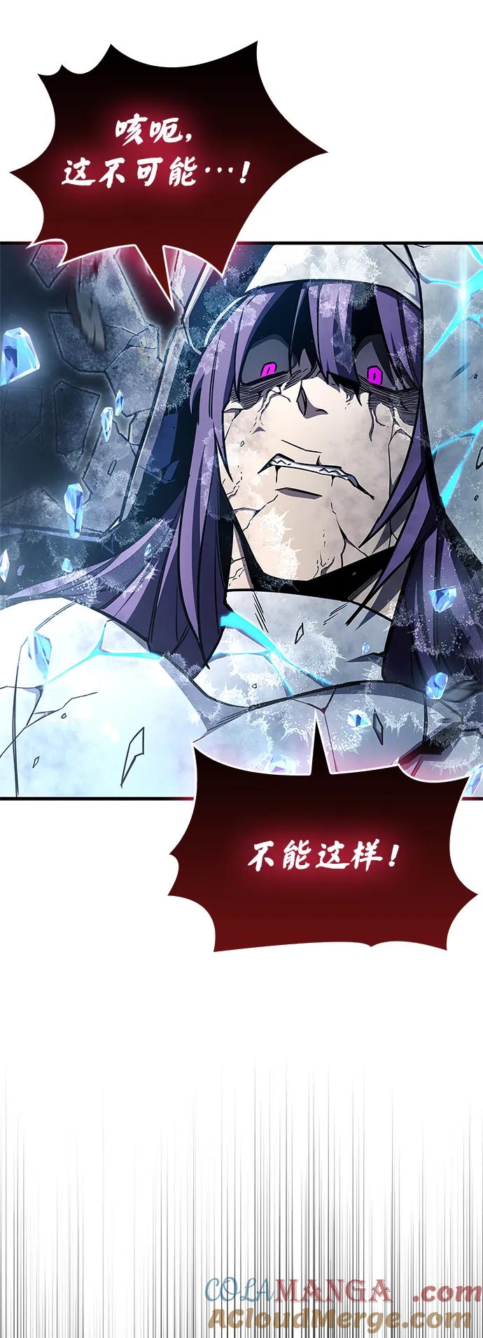 《隐瞒黑历史的玩家》第73话 第45页
