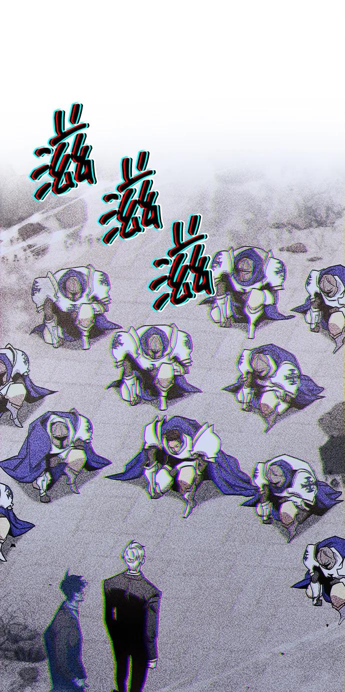 《隐瞒黑历史的玩家》第73话 第67页