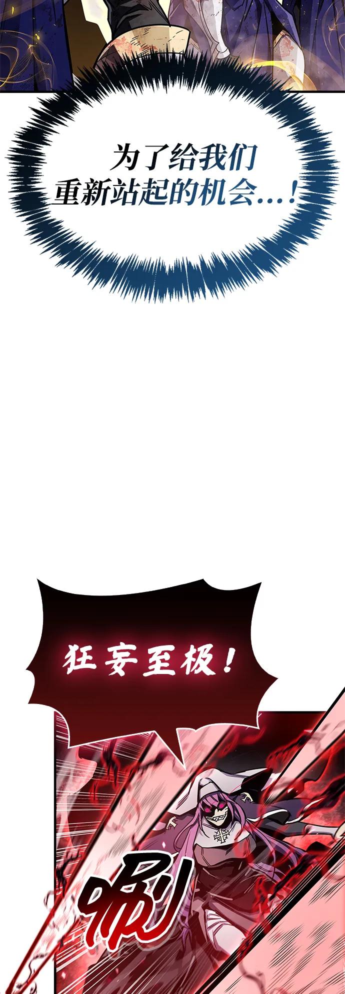 《隐瞒黑历史的玩家》第73话 第22页