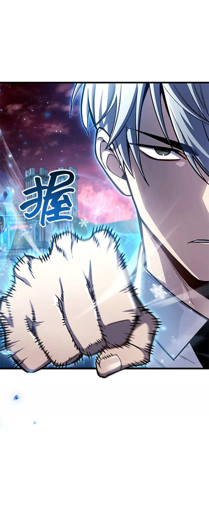 《隐瞒黑历史的玩家》第73话 第42页