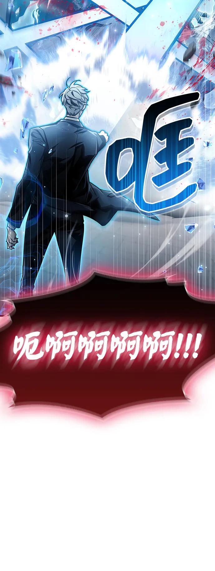 《隐瞒黑历史的玩家》第73话 第44页