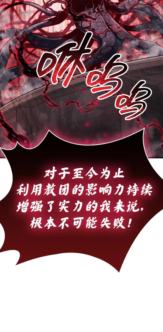 《隐瞒黑历史的玩家》第73话 第26页