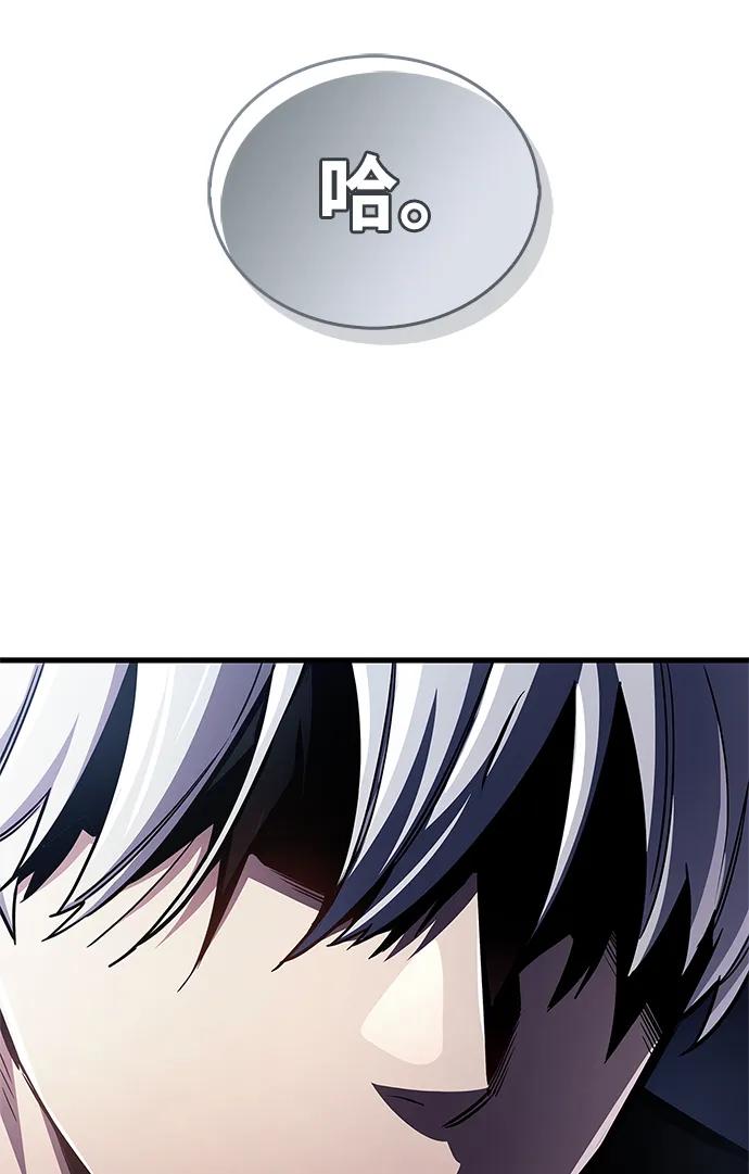 《隐瞒黑历史的玩家》第73话 第18页