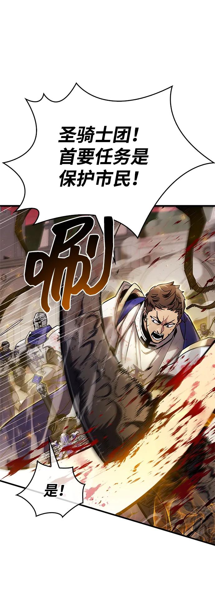 《隐瞒黑历史的玩家》第73话 第8页