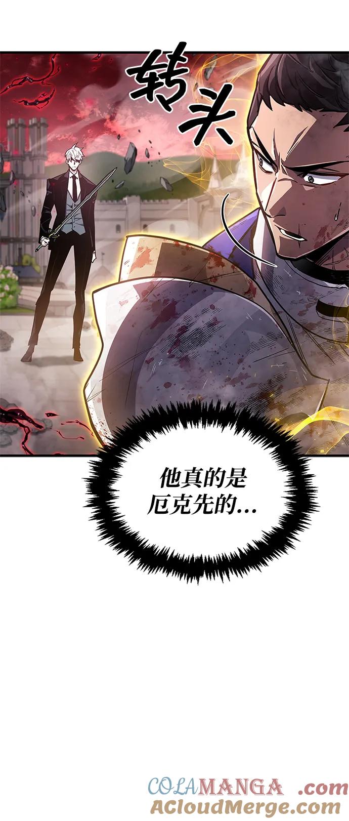 《隐瞒黑历史的玩家》第73话 第17页