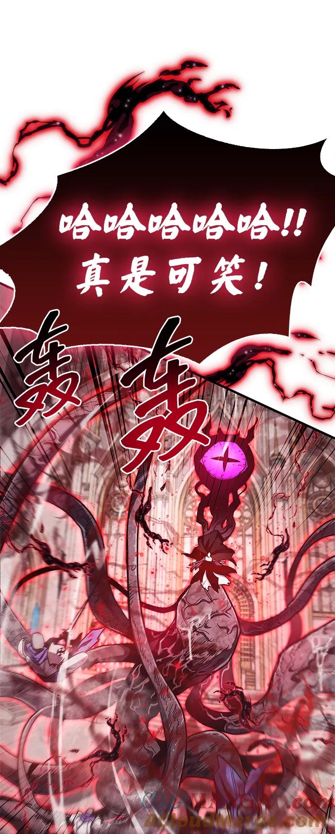 《隐瞒黑历史的玩家》第73话 第9页