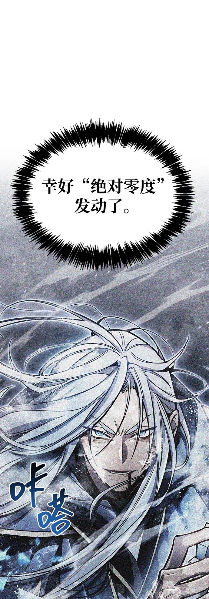 《隐瞒黑历史的玩家》第73话 第62页
