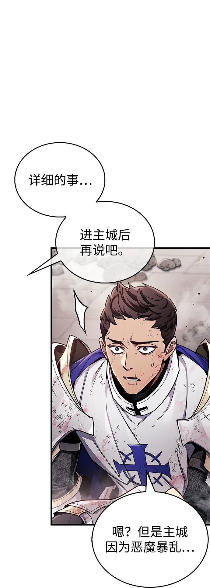 《隐瞒黑历史的玩家》第73话 第74页