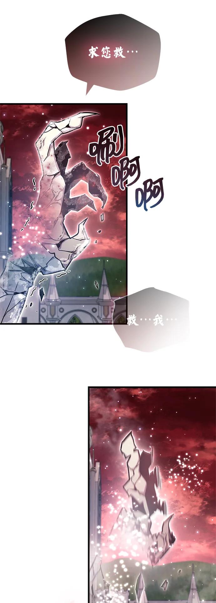 《隐瞒黑历史的玩家》第73话 第56页