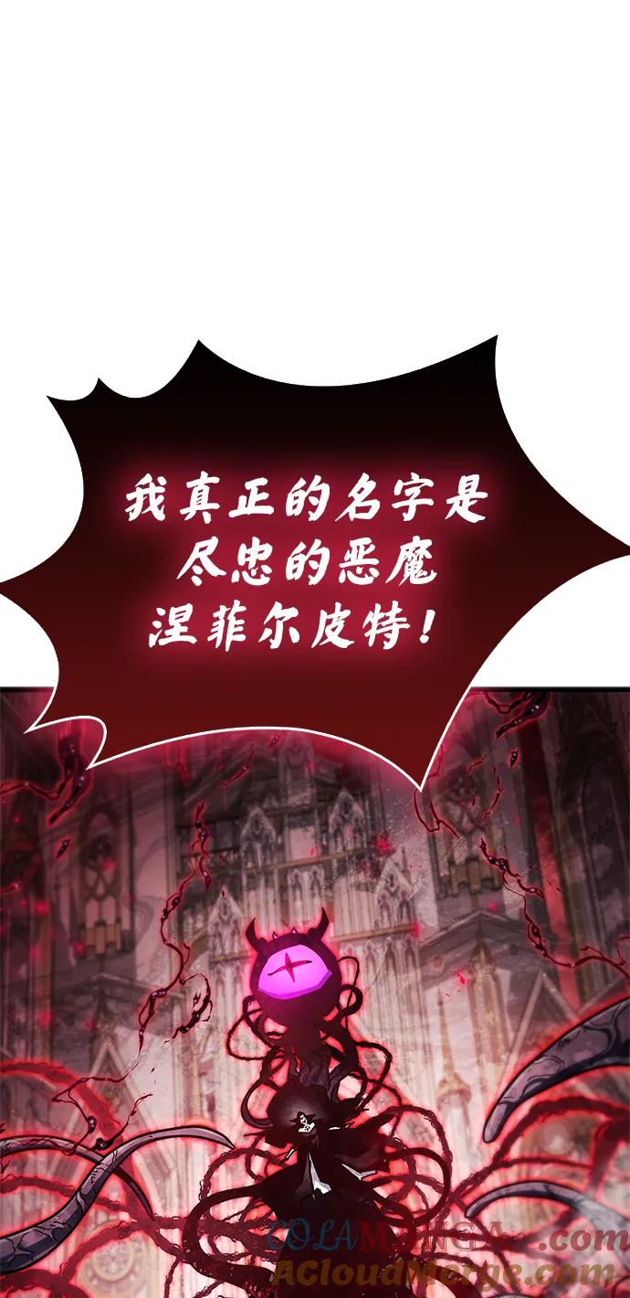 《隐瞒黑历史的玩家》第73话 第25页