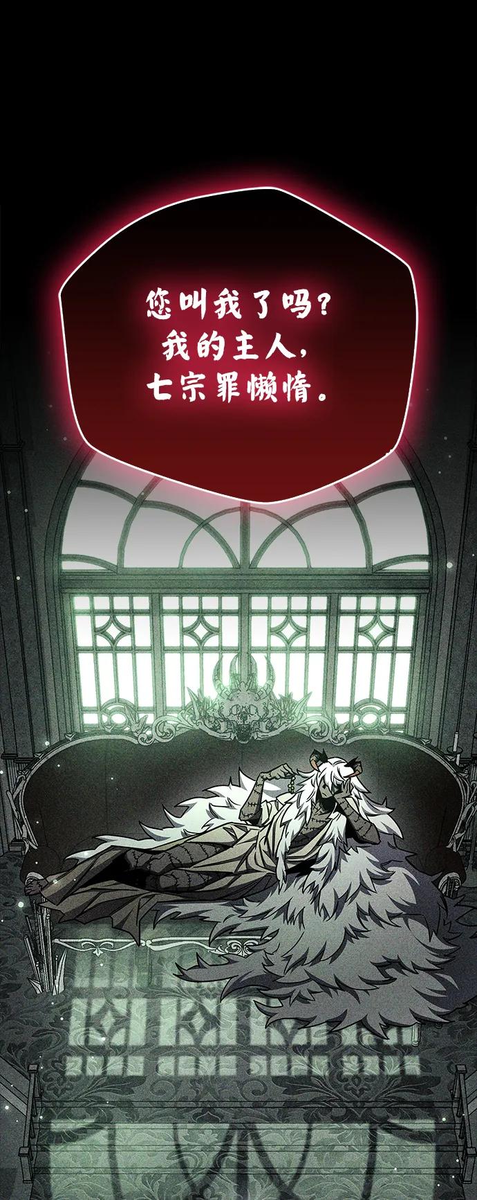 《隐瞒黑历史的玩家》第73话 第47页