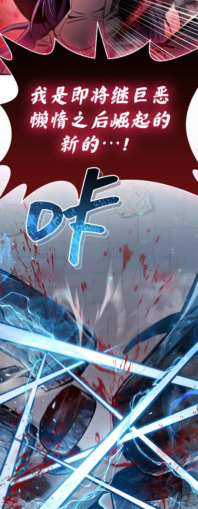 《隐瞒黑历史的玩家》第73话 第28页