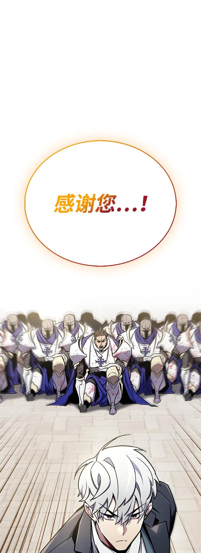 《隐瞒黑历史的玩家》第73话 第79页