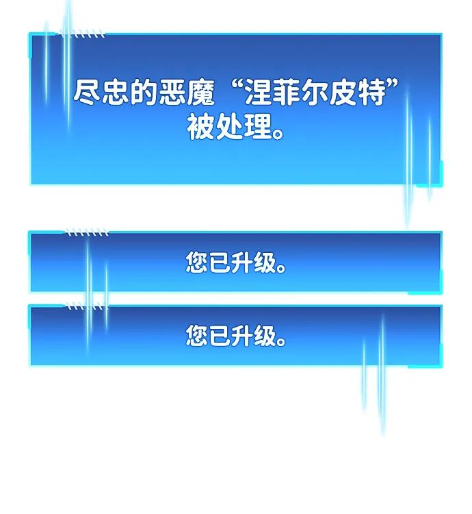 《隐瞒黑历史的玩家》第73话 第59页