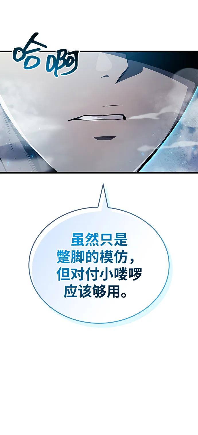《隐瞒黑历史的玩家》第73话 第36页