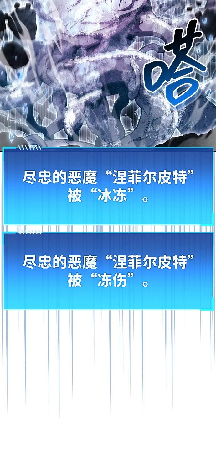 《隐瞒黑历史的玩家》第73话 第39页