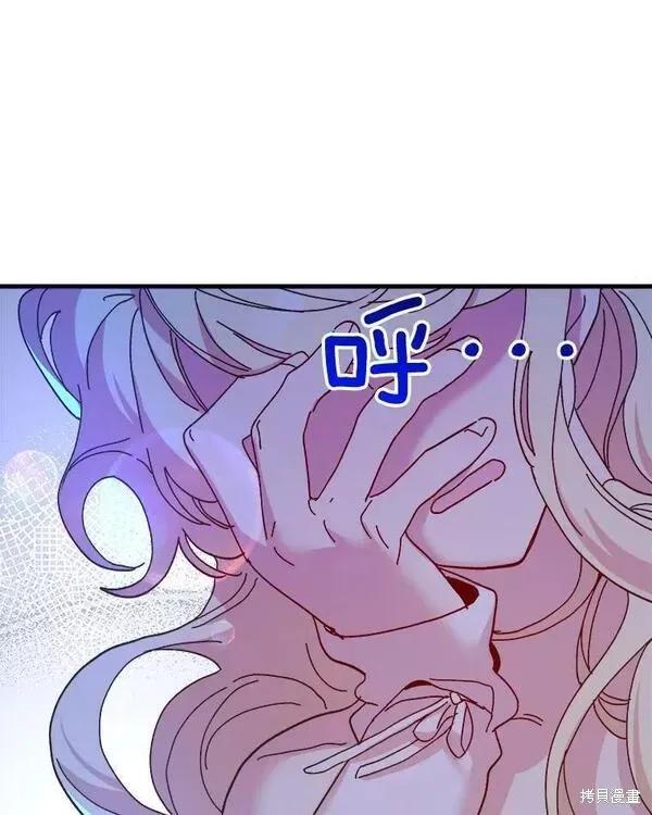 《王女在装疯卖傻》第74话 第32页