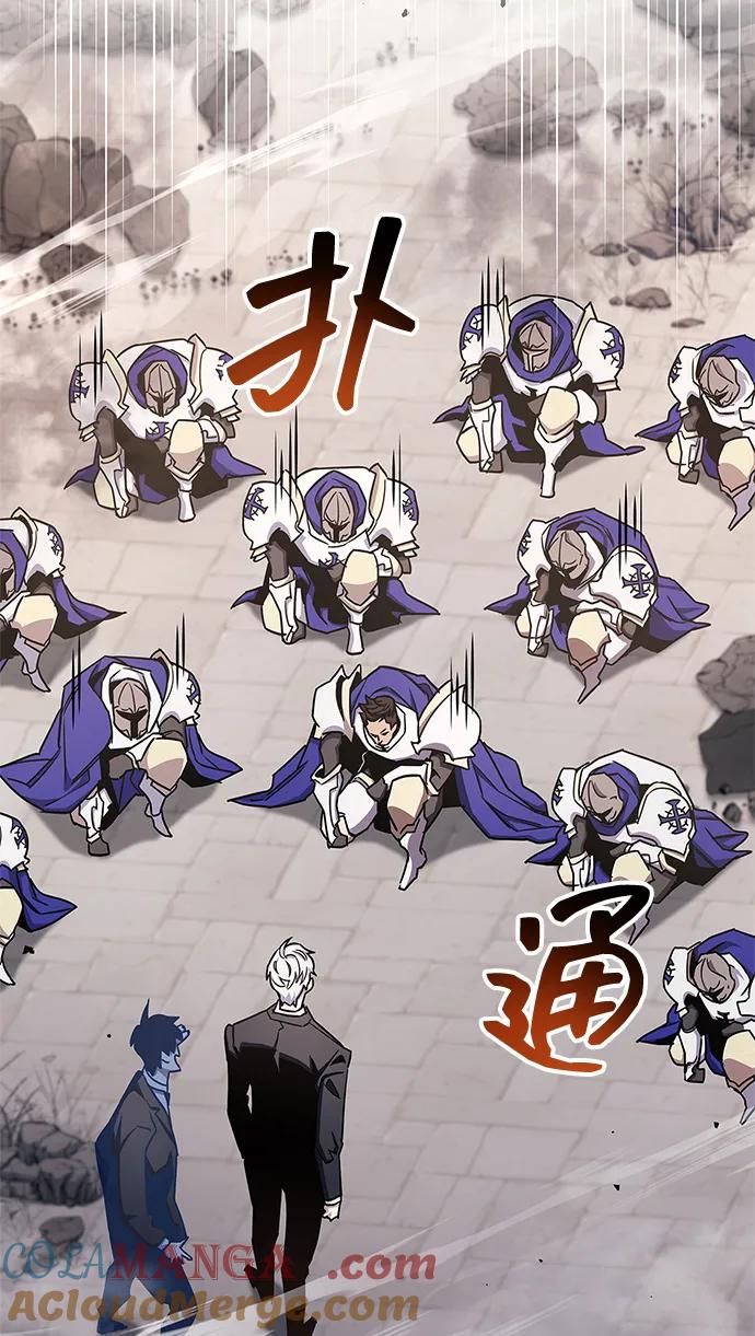 《隐瞒黑历史的玩家》第73话 第65页