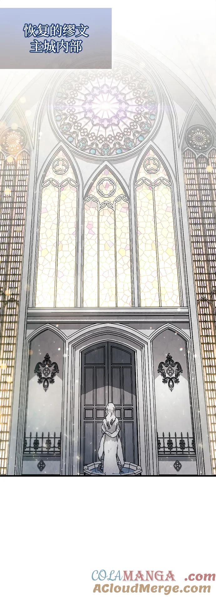 《隐瞒黑历史的玩家》第73话 第81页