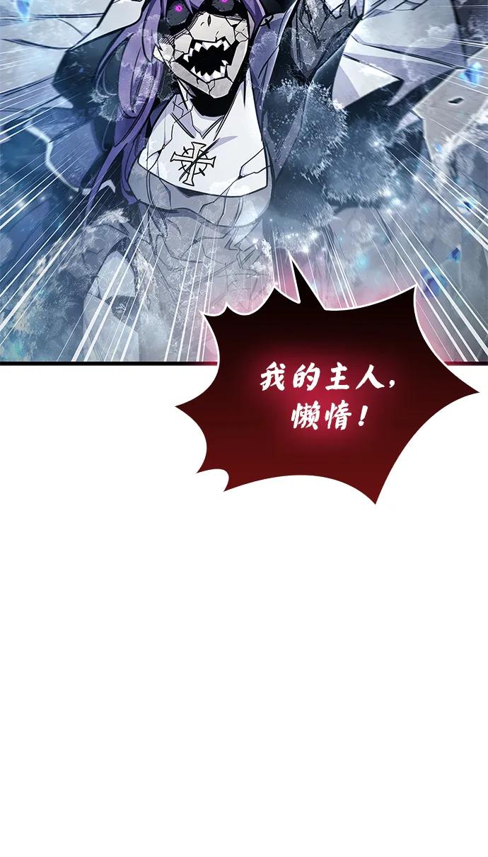 《隐瞒黑历史的玩家》第73话 第55页