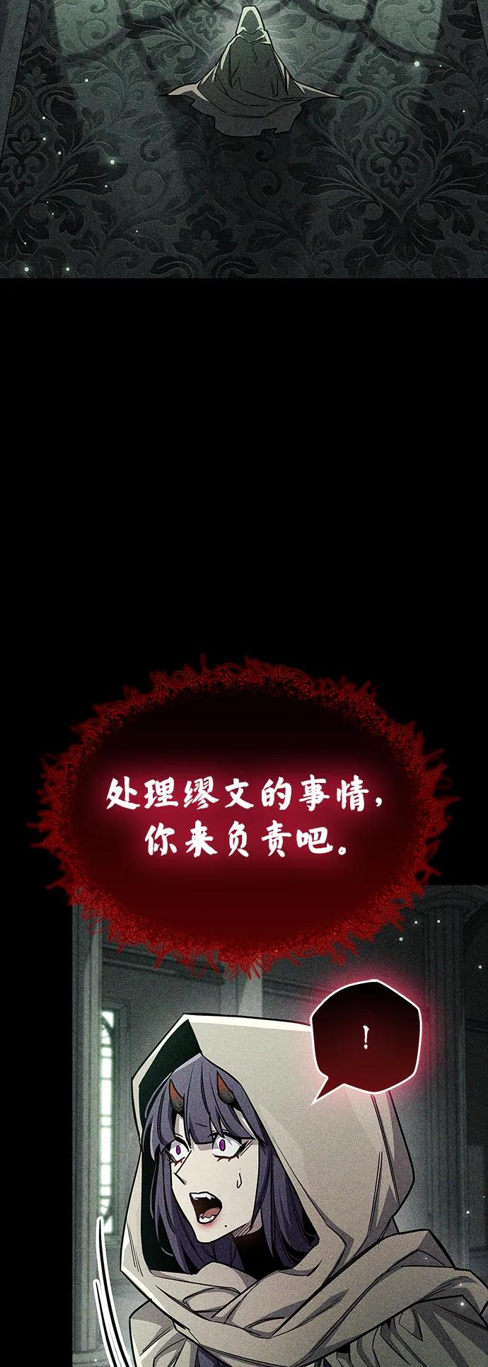 《隐瞒黑历史的玩家》第73话 第48页