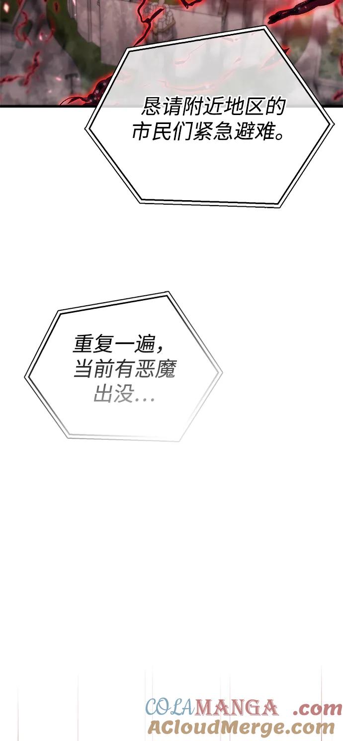 《隐瞒黑历史的玩家》第73话 第5页