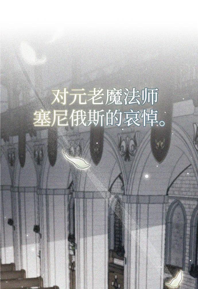 《隐瞒黑历史的玩家》第75话 第115页