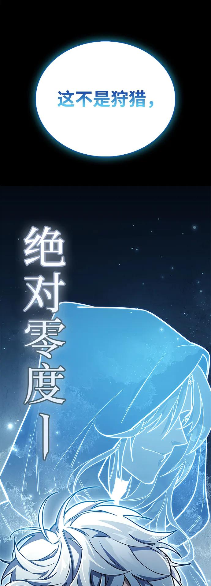 《隐瞒黑历史的玩家》第75话 第123页