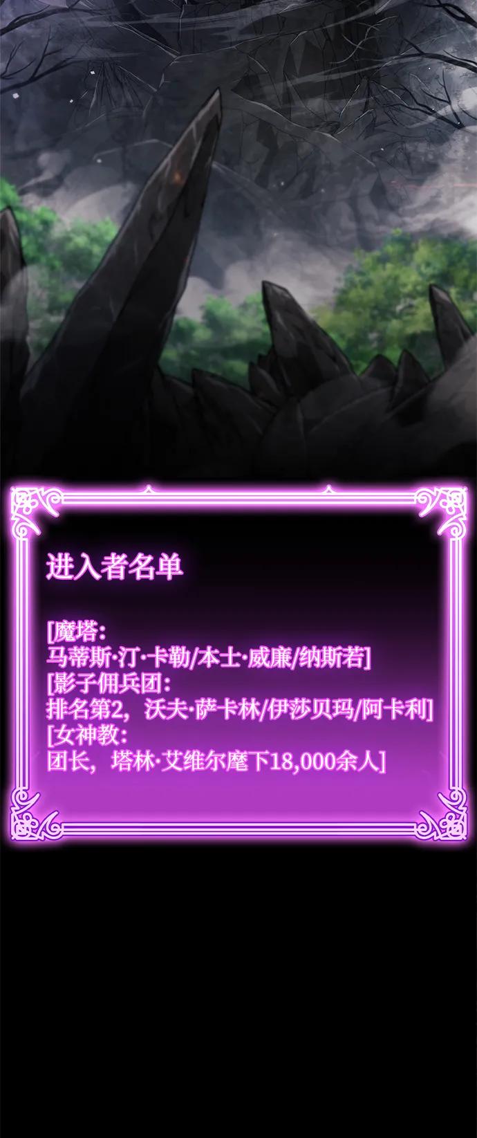《隐瞒黑历史的玩家》第75话 第24页