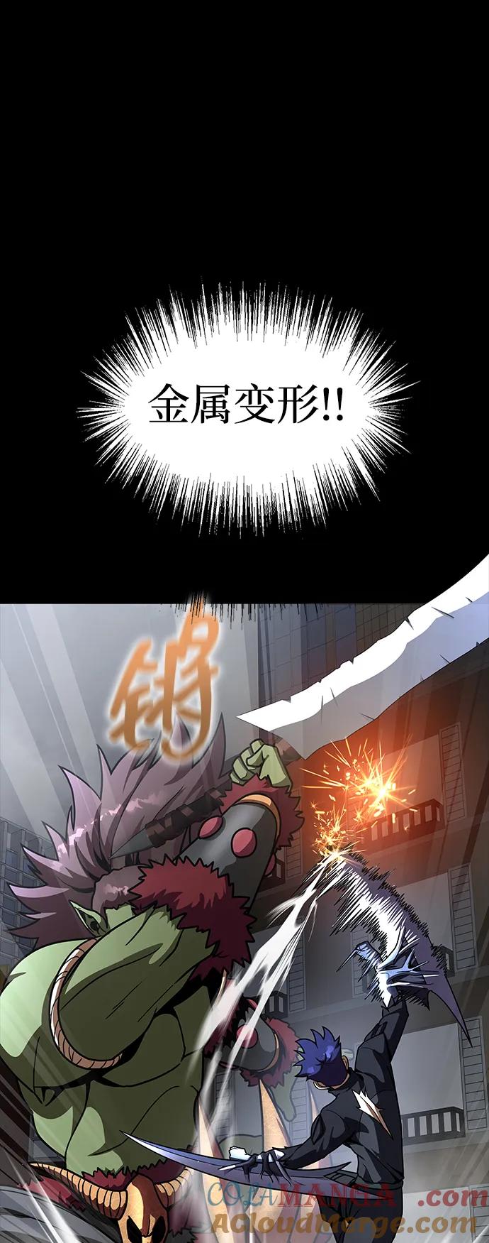 《吞噬钢铁的玩家》[第75话] 怀疑 第45页