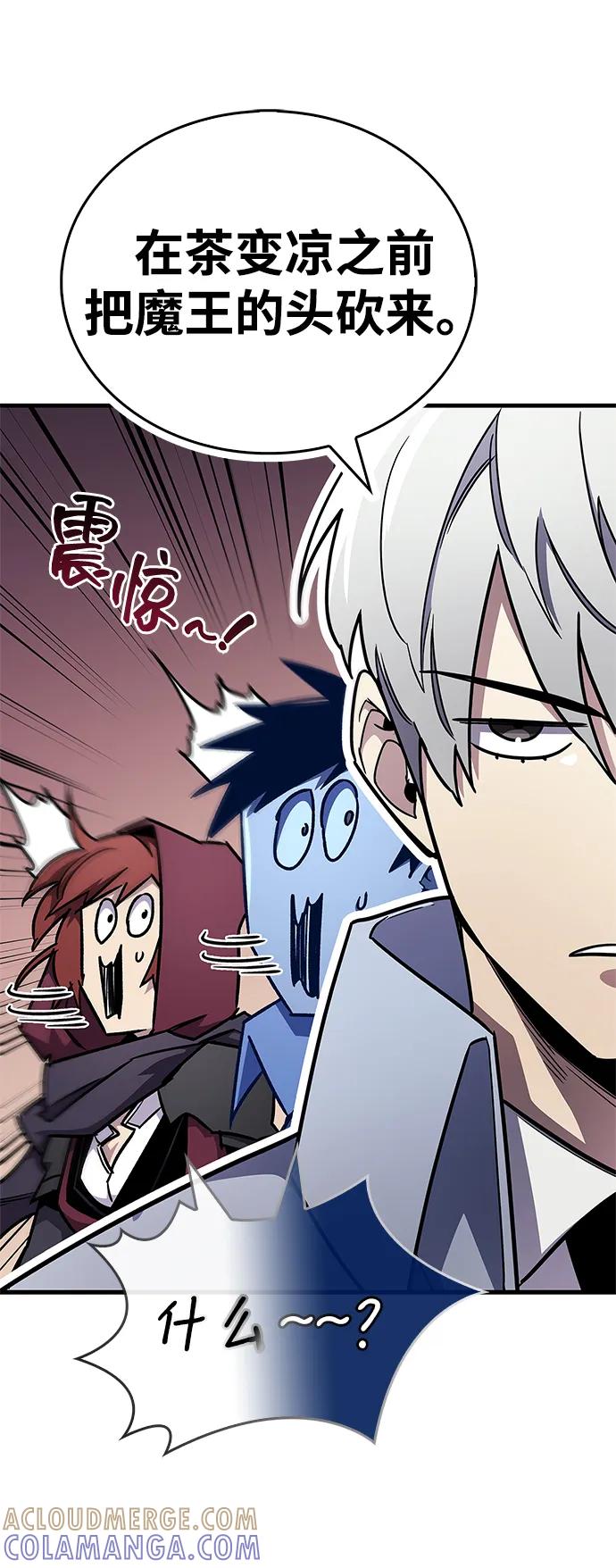 《隐瞒黑历史的玩家》第75话 第49页