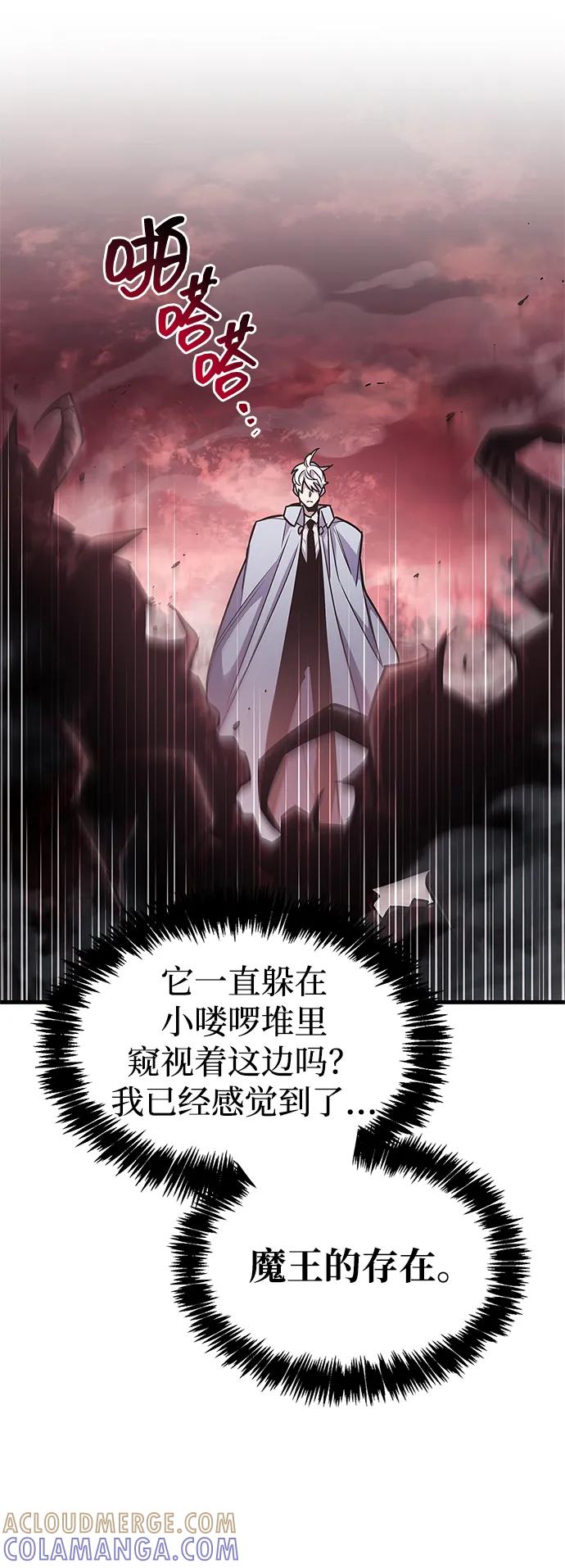 《隐瞒黑历史的玩家》第75话 第77页