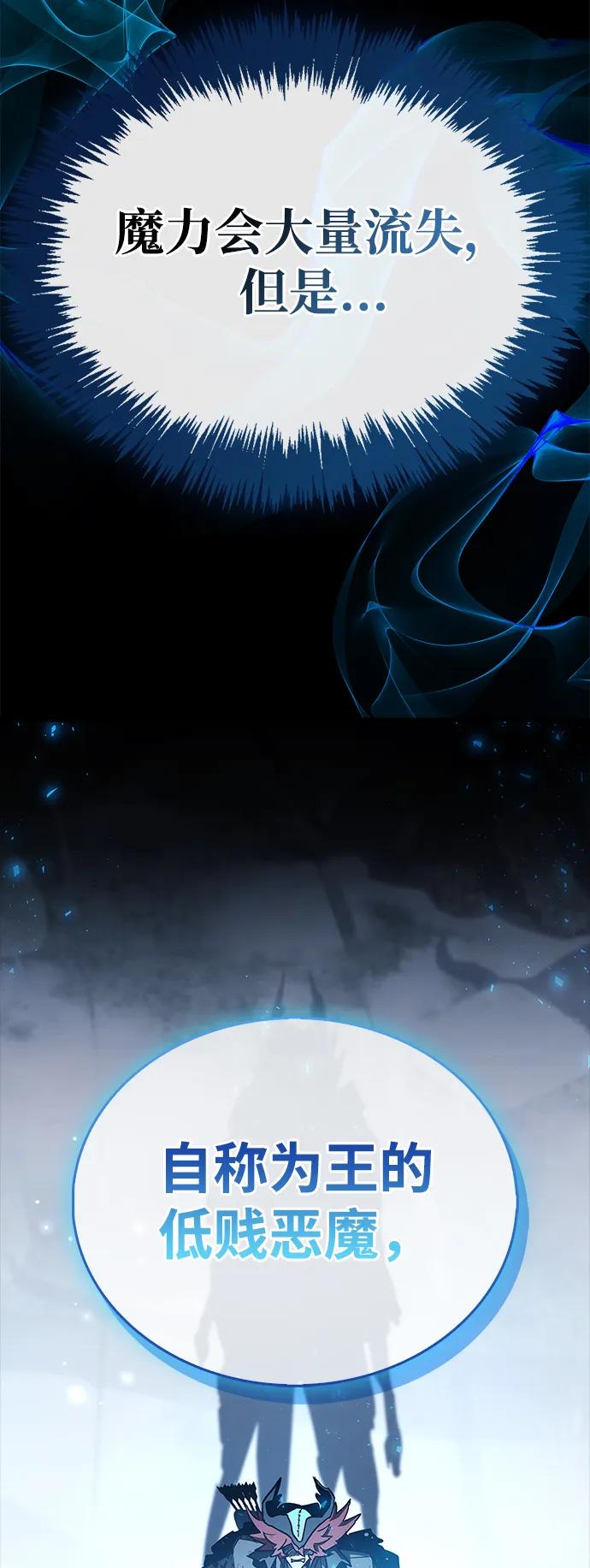 《隐瞒黑历史的玩家》第75话 第104页