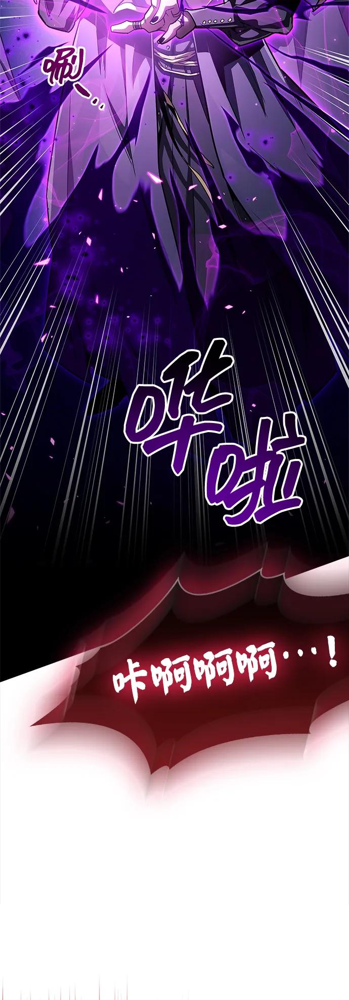 《隐瞒黑历史的玩家》第75话 第28页