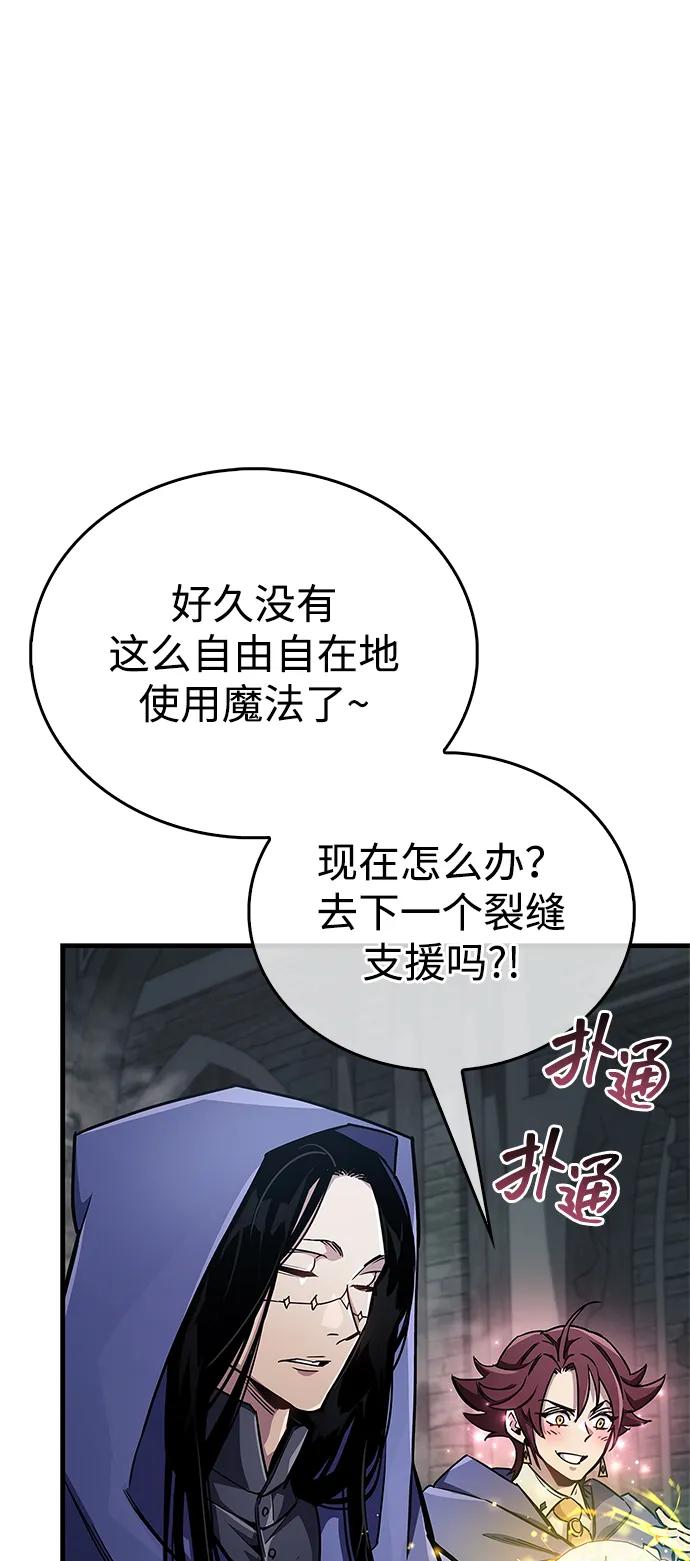 《隐瞒黑历史的玩家》第75话 第31页