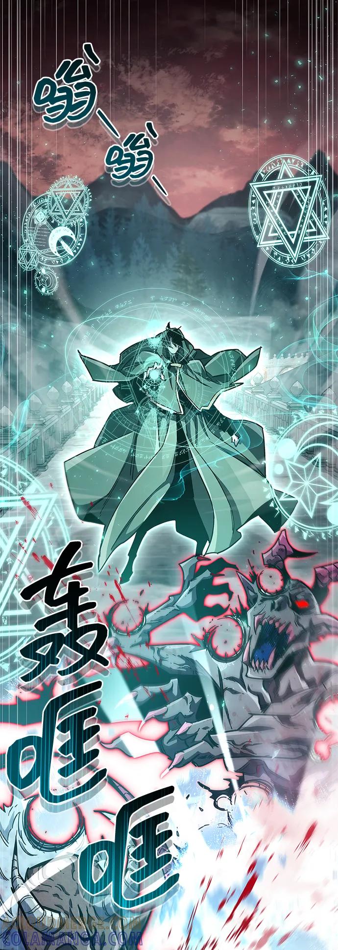 《隐瞒黑历史的玩家》第75话 第73页