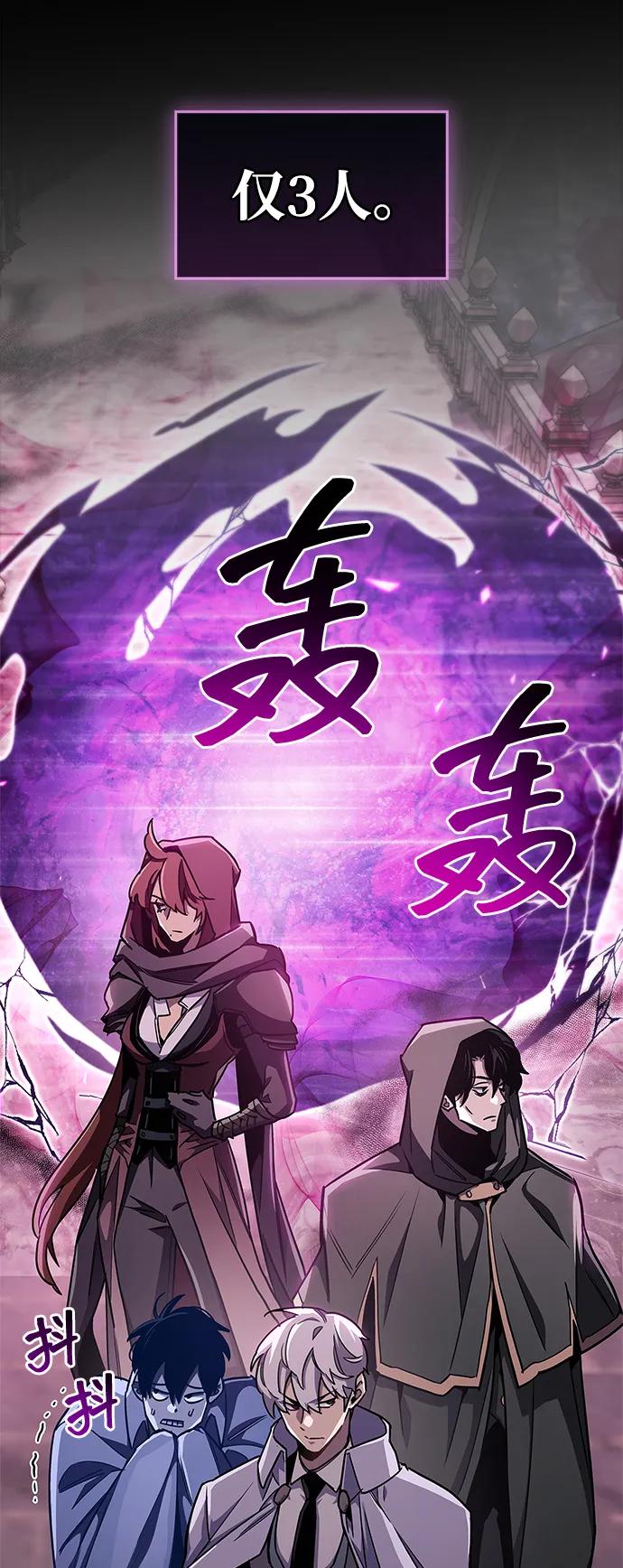 《隐瞒黑历史的玩家》第75话 第47页